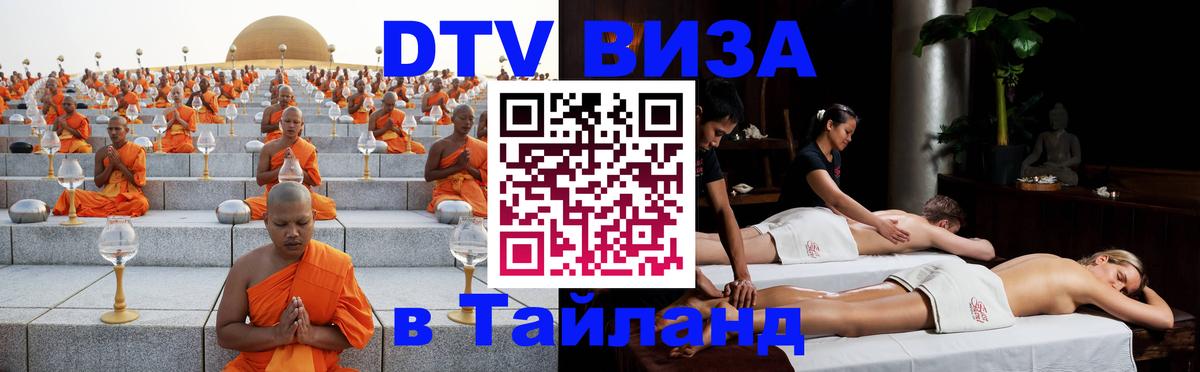 Оформление DTV визы под ключ: стоимость и тарифы, только загранпаспорт - 